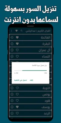 AbdulRashid Sufi | Holy Quran android App screenshot 0